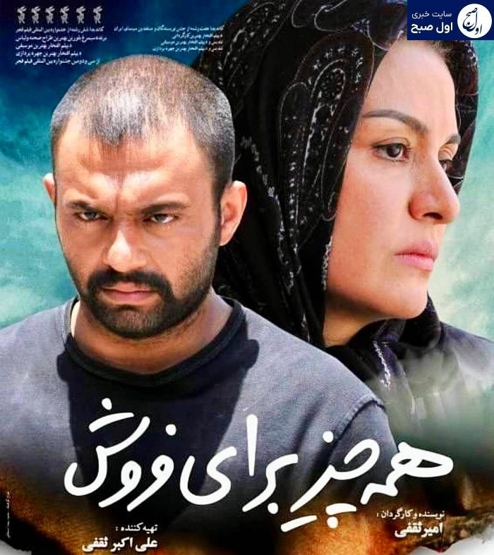 مریلا زارعی و صابر ابر در فیلم همه چیز برای فروش