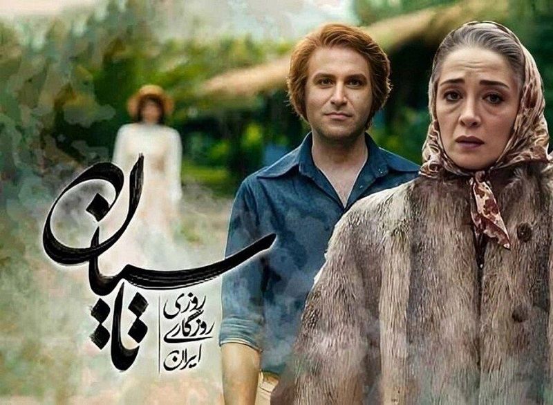 معنی کلمه «تاسیان» چیست؟