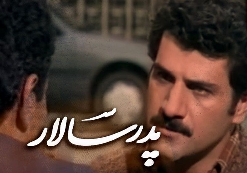 تغییر چهره شوک‌آور «ناصر» سریال پدرسالار بعد ۲۹ سال/ عکس